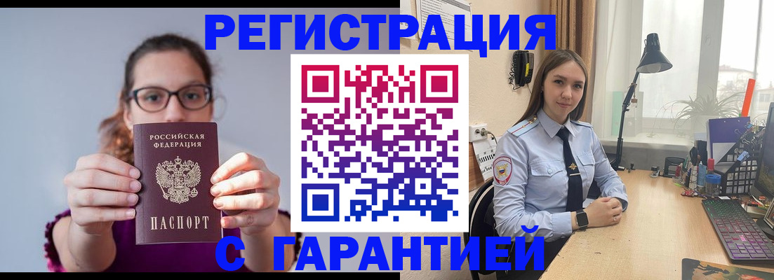 миграционный учет в Венёве