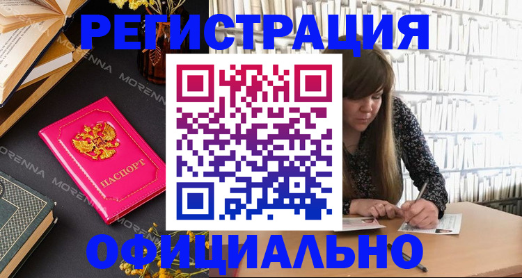 прописка гарантия в Венёве