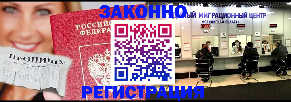 временная регистрация собственник в Венёве